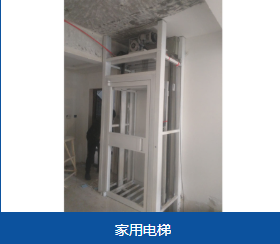 新林区3层电梯小型别墅电梯 - 一站式服务