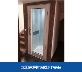 新林区小型家用电梯4.5万以上电梯 - 价格